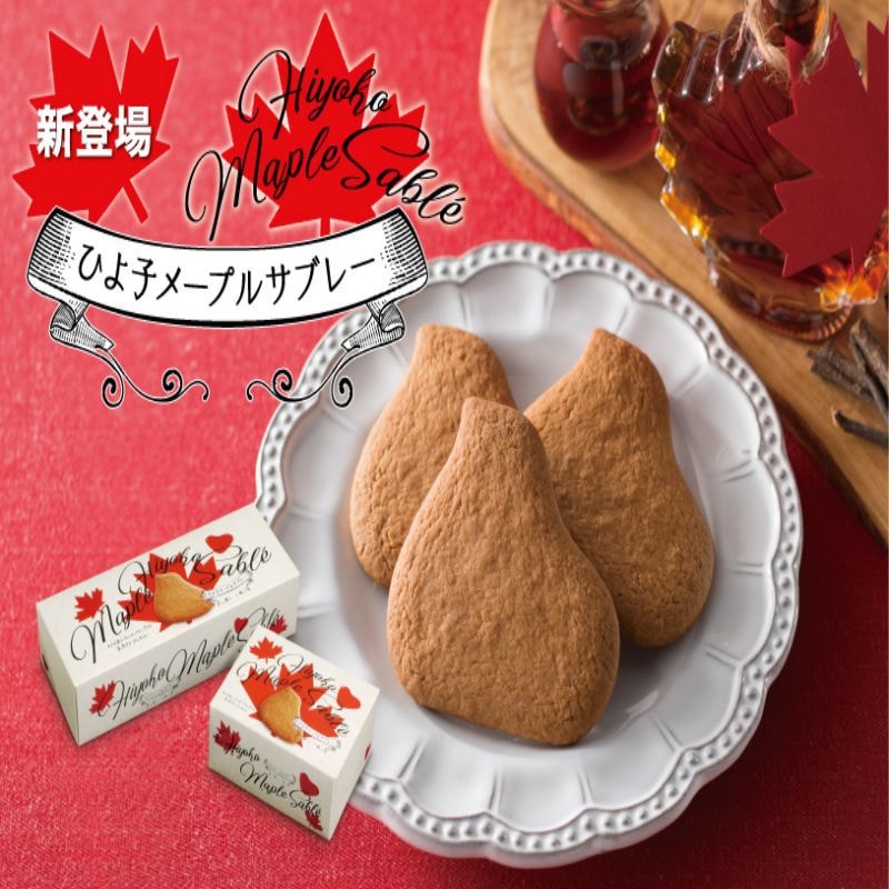 【日本直郵】日本 吉野堂 期間限定 超人氣伴手禮 小雞蛋糕楓糖口味 6枚裝