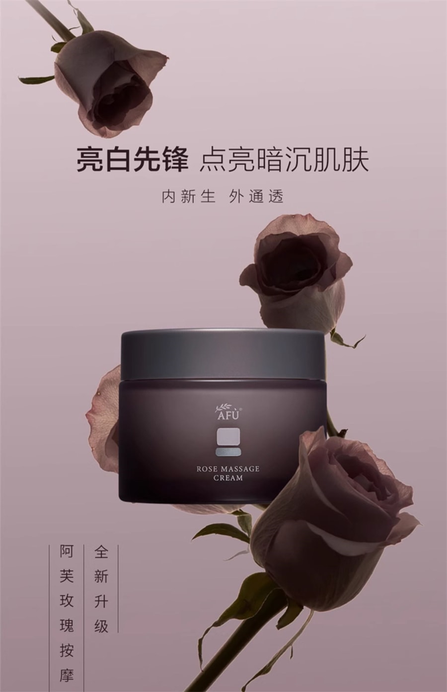 【中國直郵】阿芙 玫瑰塗抹面膜按摩香膏 臉部清潔保濕特證美白清毛孔去角質 120g/瓶