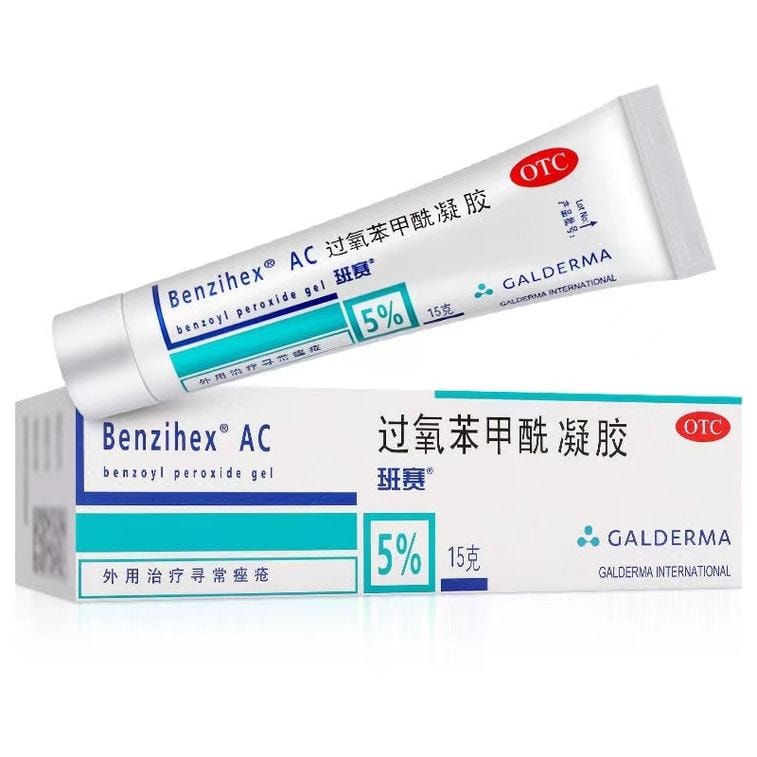【中國直郵】 班賽 過氧苯甲醯凝膠祛痘藥膏痤瘡消炎藥去痘印治痘痘爆痘藥膏 15g/盒