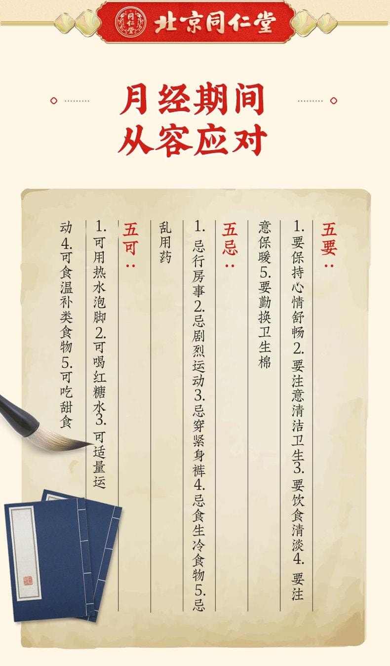 【中国直邮】  北京同仁堂 八珍益母丸 益气养血 活血调经 用于气血两虚兼有血瘀所致的月经不调 60g*1瓶/盒(3盒装)