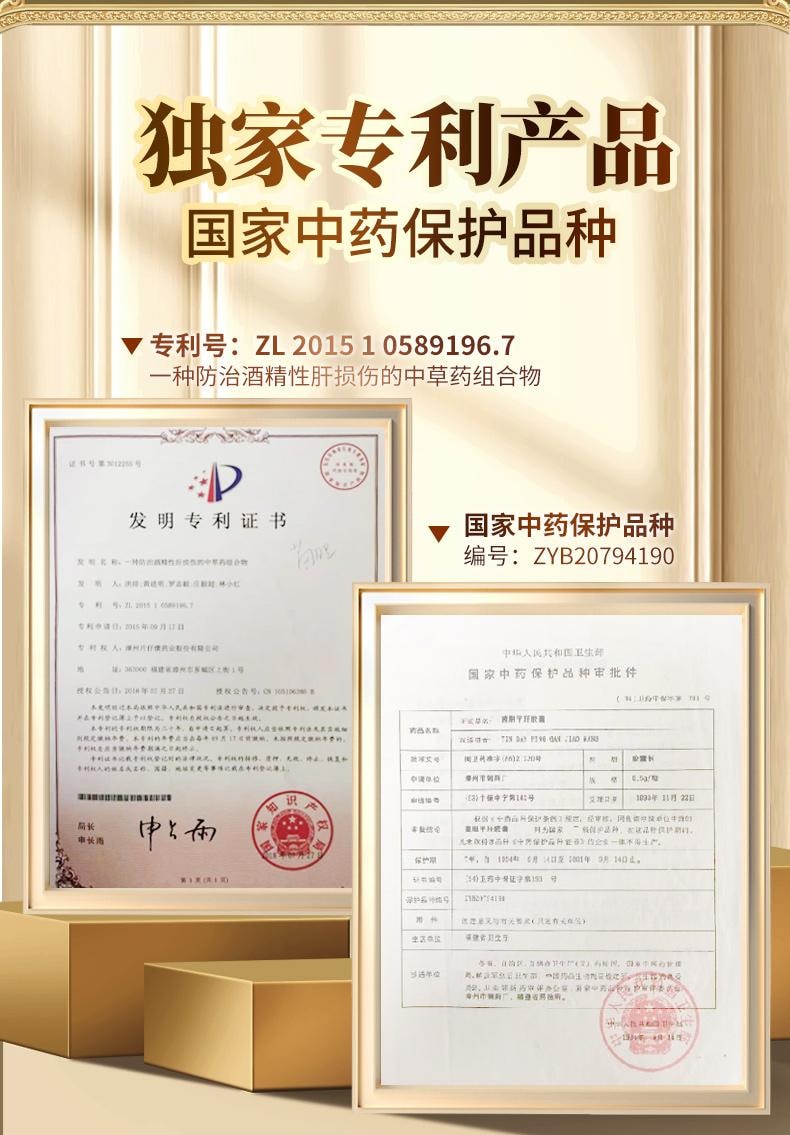 【中國直郵】 片仔癀 茵膽平肝膠囊20粒*2盒 保肝護肝片龍膽瀉肝口臭解酒藥藥脂肪肝膽用藥