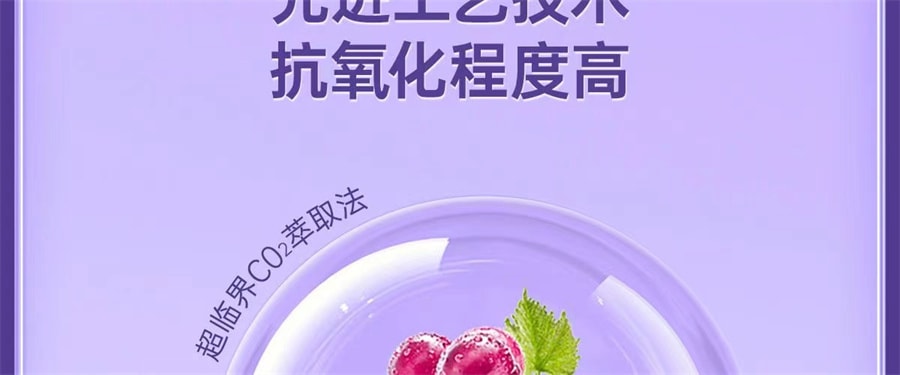 【中国直邮】红桃K   葡萄籽软胶囊葡萄籽提取物花青素抗氧化 延缓衰老、清除自由基、降血糖  60粒/盒