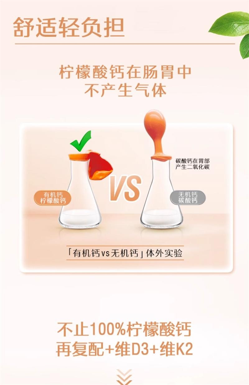 【中国直邮】澳洲 Swisse斯维诗 K2柠檬酸钙片孕妇女性中老年维生素  90片