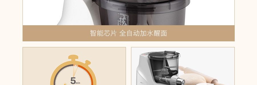 JOYOUNG九阳 家用多动能全自动面条机 电动压面机 和面擀皮机 智能配比 易清洗 3杯面 7种模头 JYN-L10 圣诞新年情人节七夕父亲节母亲节礼物 肖战代言