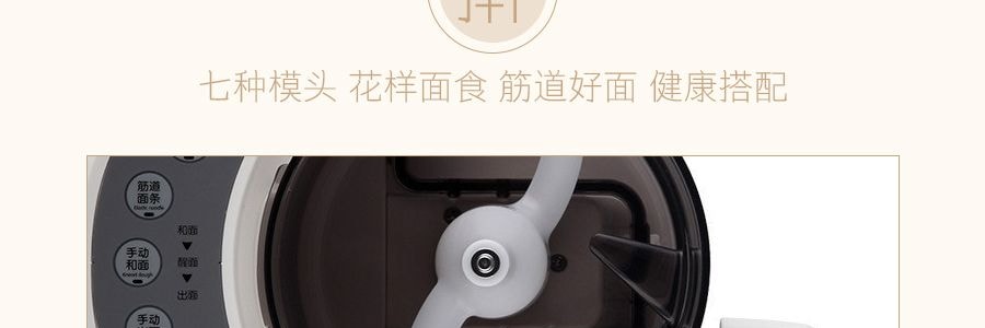 JOYOUNG九阳 家用多动能全自动面条机 电动压面机 和面擀皮机 智能配比 易清洗 3杯面 7种模头 JYN-L10 圣诞新年情人节七夕父亲节母亲节礼物 肖战代言
