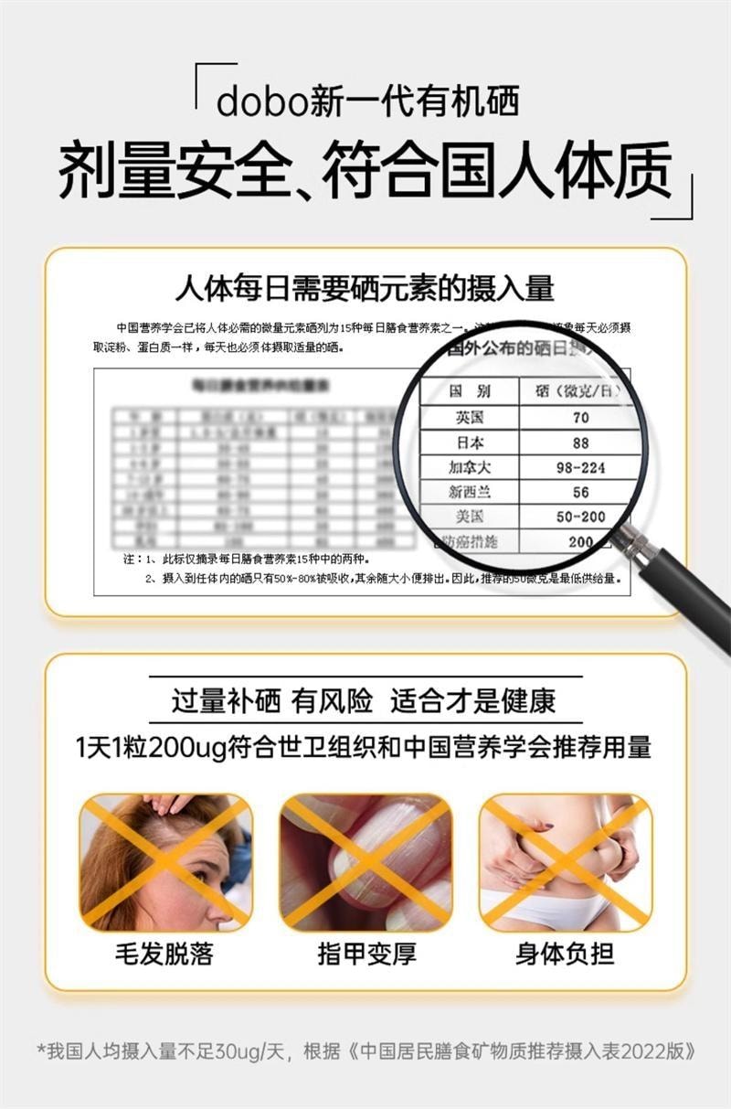 【中国直邮】英国 DOBO 活性硒片 麦芽硒酵母晒片 富硒补硒元素增强提高女性免疫力 60片/瓶