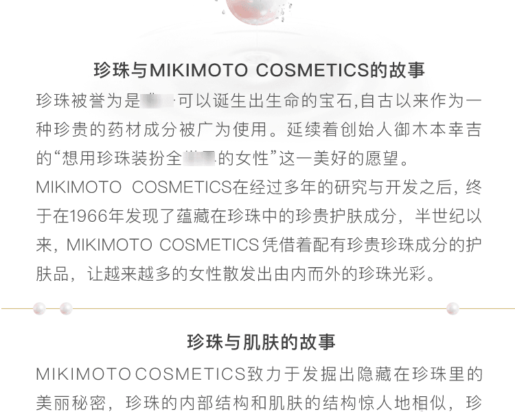 MIKIMOTO COSMETICS||珍珠亮白保湿卸妆油||150mL