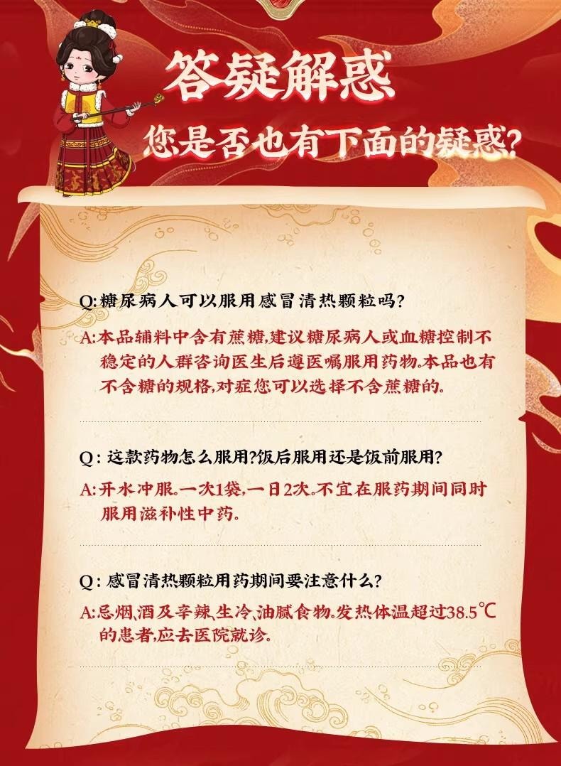 北京同仁堂感冒清热颗粒72g【防风柴胡等11种中药配伍】疏风散寒 解表清热 6包入 风寒感冒 头痛发热 恶寒身痛 鼻流清涕 咳嗽烟干 预防感冒 解表散热 风寒感冒 头痛发热 咳嗽
