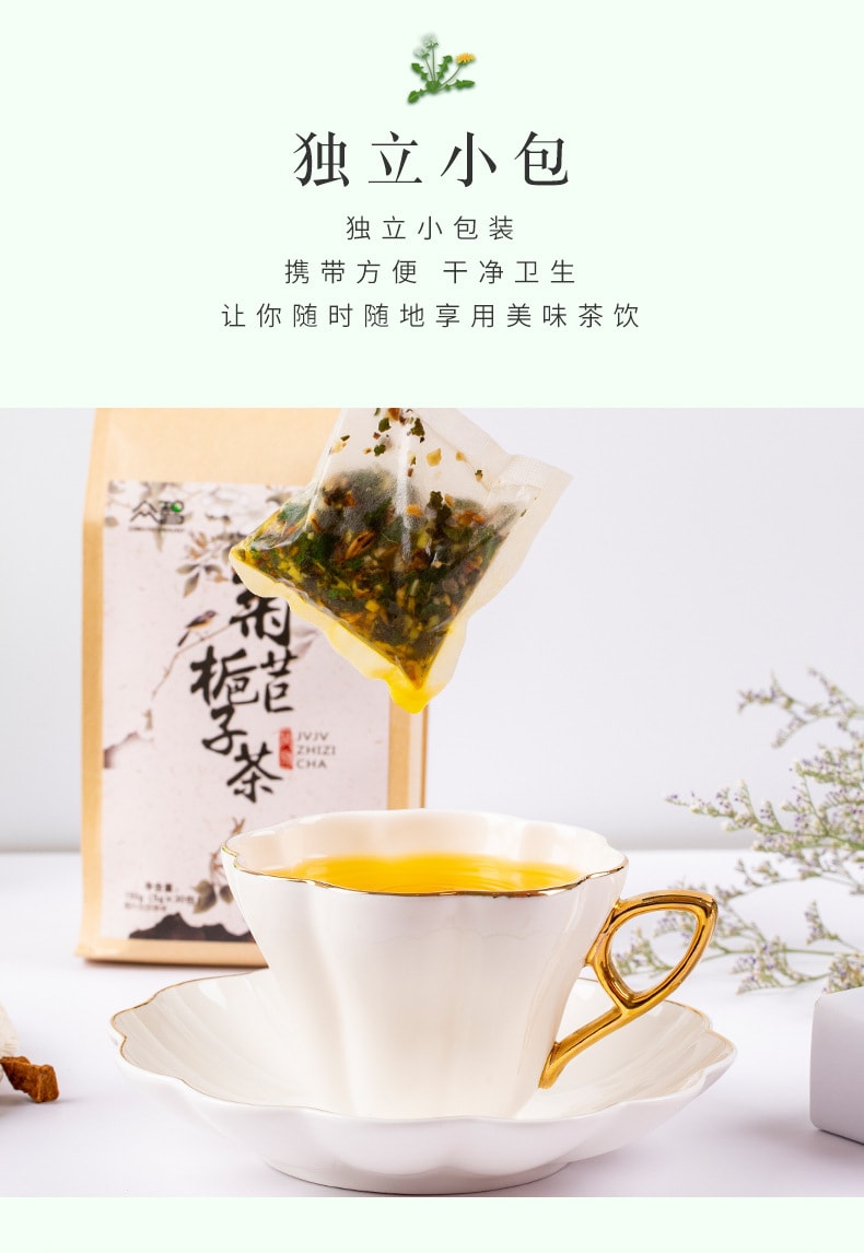 【中国直邮】众智 菊苣栀子茶 清热解毒消火 降脂 解酒150g/袋