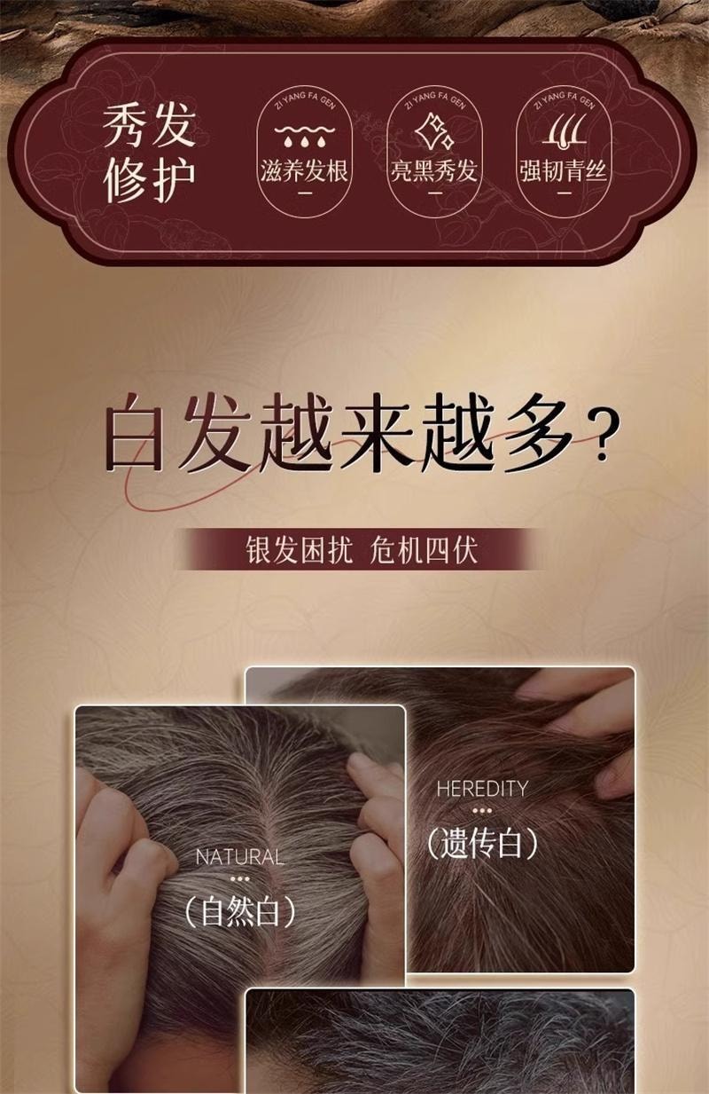 【中国直邮】 北京同仁堂 黑灵芝何首乌植萃洗发水洗发露 黑发根神器500ml