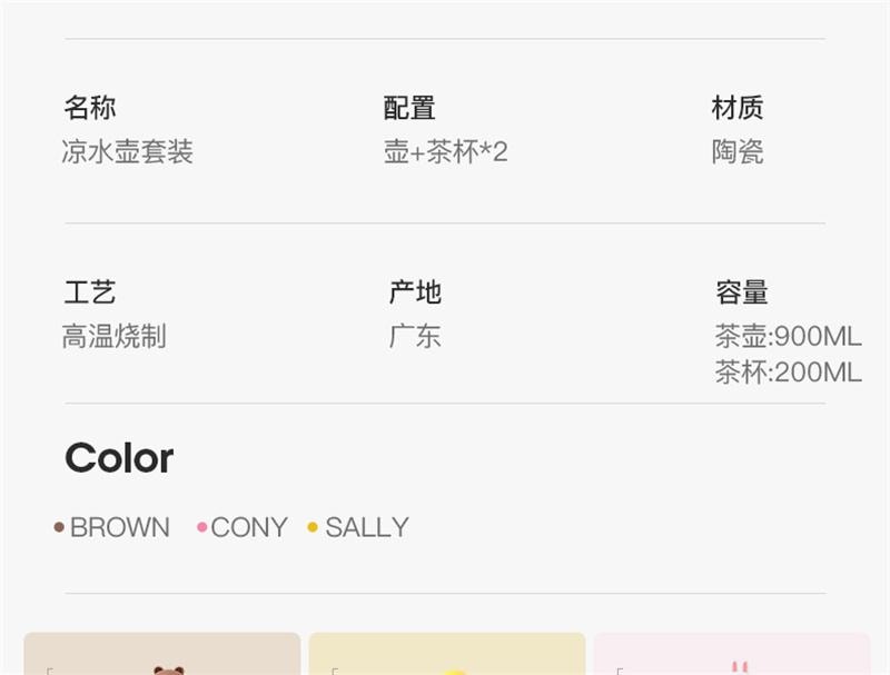 【中国直邮】 日本 LINE FRIENDS 冷水壶杯子陶瓷凉水壶水杯耐热高温  BROWN款 三件套