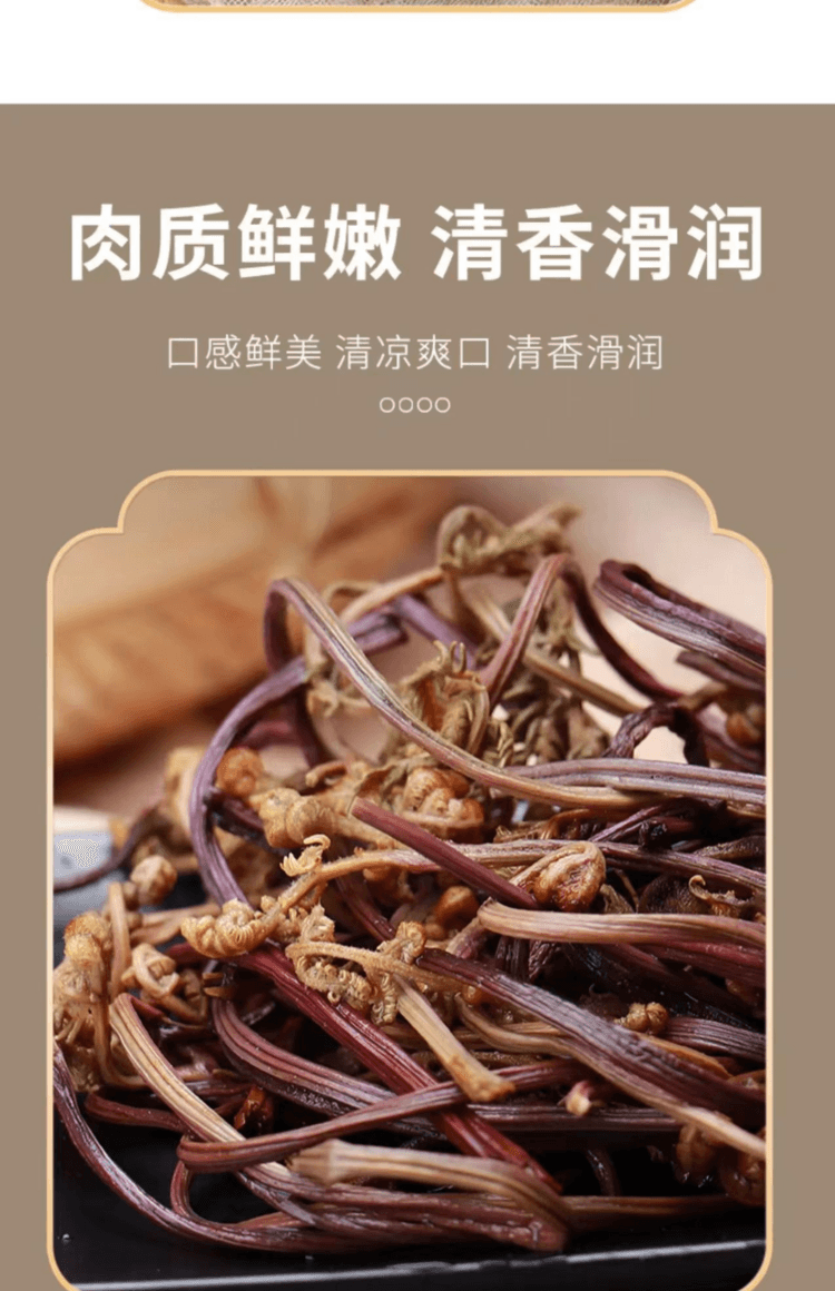 瀧禦堂 蕨菜乾 新鮮採摘 農家自曬 肉質鮮嫩 清香滑潤 清涼爽口 20g