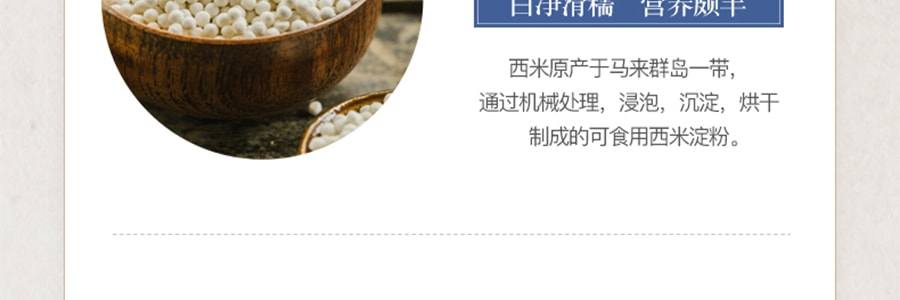 香港宝之素 港式即食甜品 椰汁西米甜品 225g