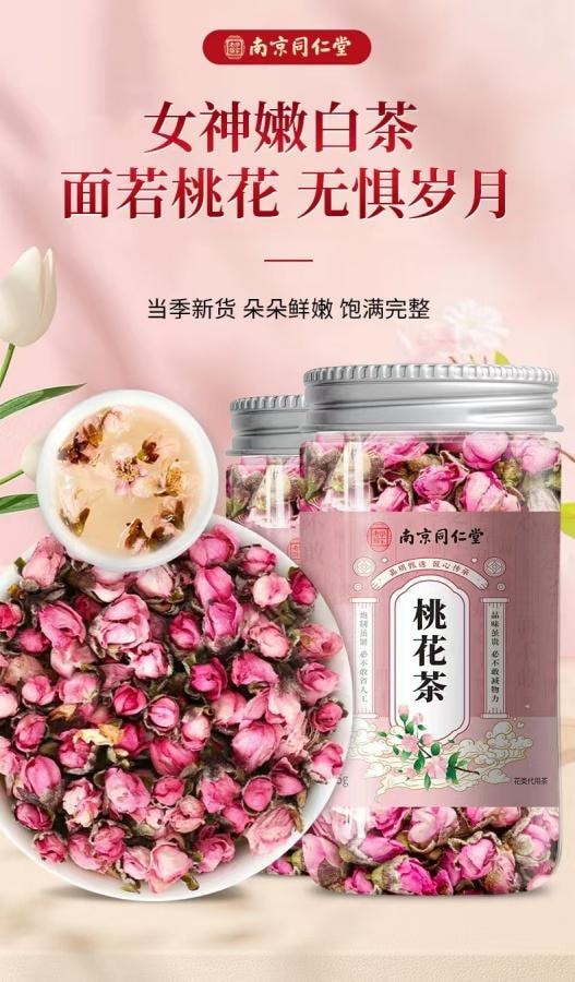  南京同仁堂 桃花茶25g 1罐裝 清香女士滋養生花茶桃花乾美容養顏 國貨精品