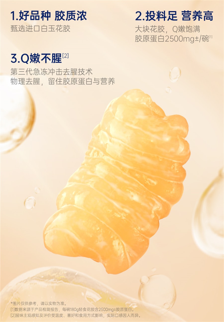 【中国直邮】官栈   胶原花胶天然胶原蛋白维C弹性蛋白即食鱼胶礼盒  70g*6瓶