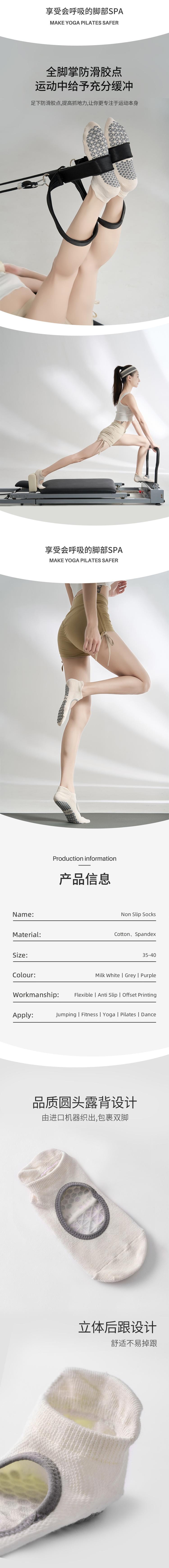 HSPM 新款专业瑜伽普拉提防滑透气运动袜子 室内运动健身专用防滑袜 冰淇淋灰