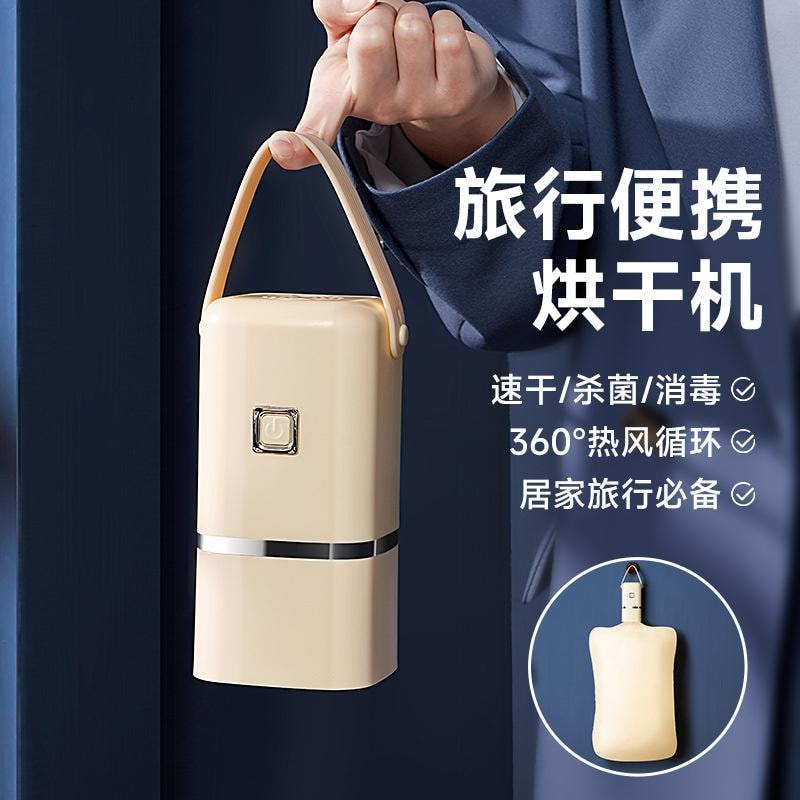 【中国直邮】 亲太太 旅行便携式烘干机折叠烘干机小型 美规 白色 1个装