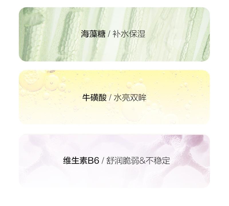 【中國直郵】 珍視明 小黃鴨聯名洗眼液清潔眼部護理液清洗眼水 新款0°溫和500ml1瓶