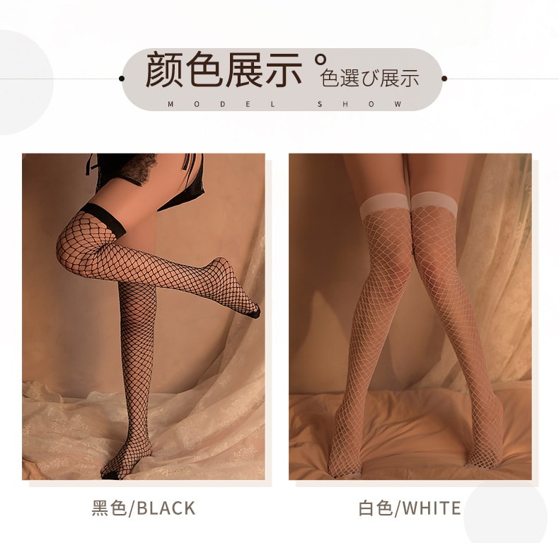 【中國直郵】曼煙 性感 鏤空黑邊網襪魚網襪長筒襪 情趣內衣 白色 均碼