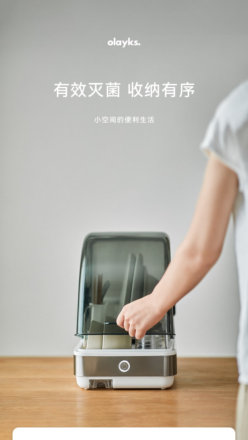 OLAYKS 22L 消毒柜 白色 奶瓶消毒 餐具烘干 台式 家用小型 22L 100~120V通用