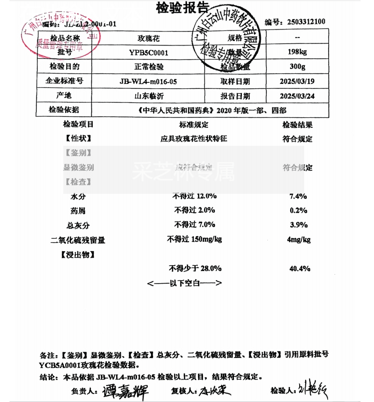 Mulberry 200g * 1+Rose 100g * 1