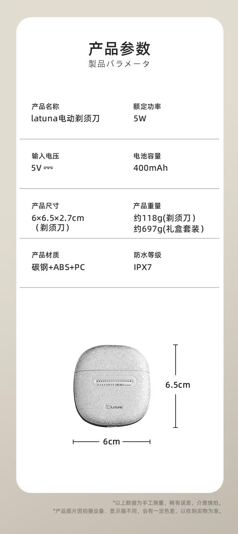 【贈鼻毛修剪器】日本 Latuna 合金磁吸可水洗迷你電動刮鬍刀套裝 銀色 1件