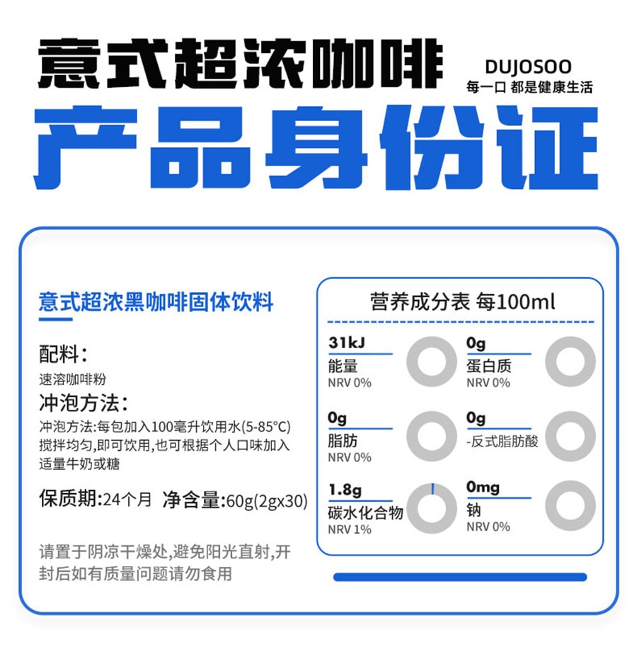 【中国直邮】 暴肌独角兽 黑咖啡无蔗糖燃提高0脂代减谢速溶肥意式粉 意式咖啡30杯装 60g