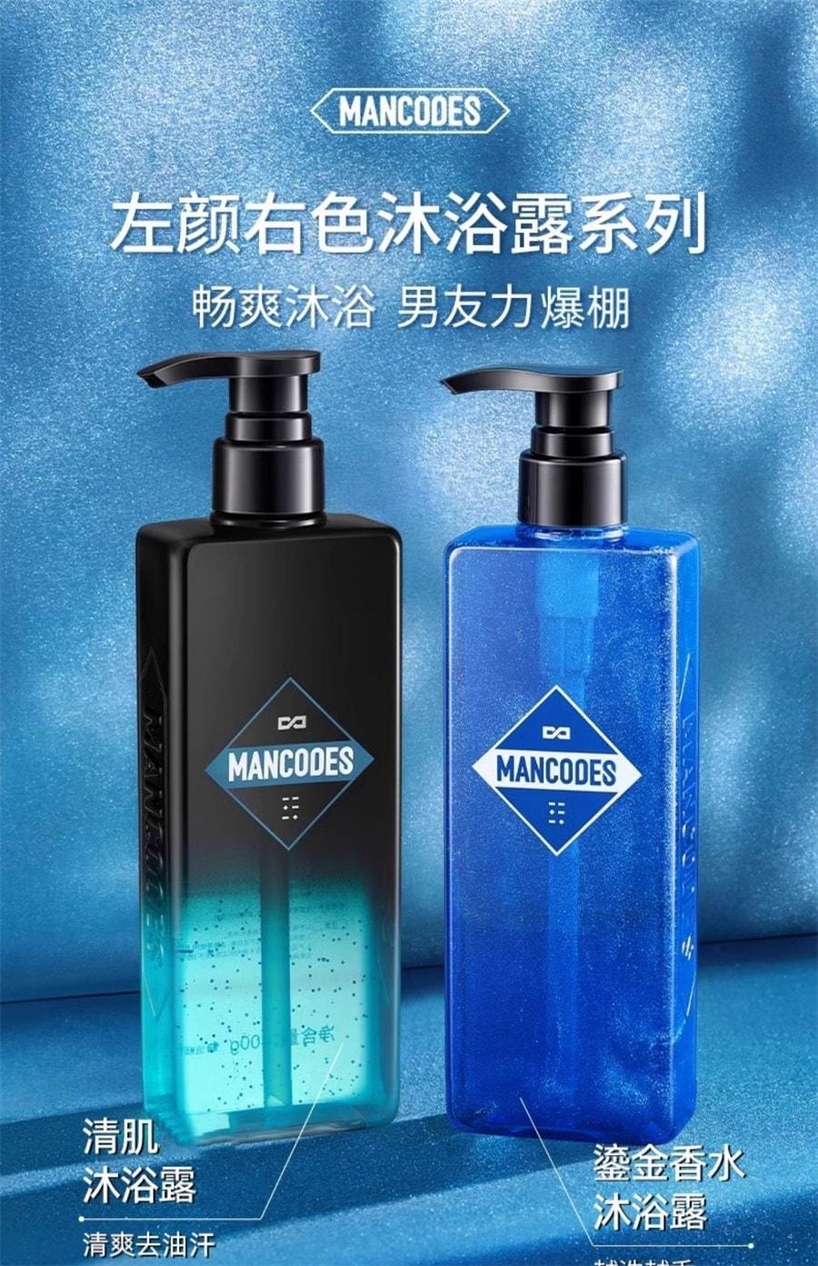 【中国直邮】 左颜右色 鎏金香水沐浴露持久留香男士古龙香氛夏天洗澡后背祛痘乳 清肌沐浴露400ml/瓶