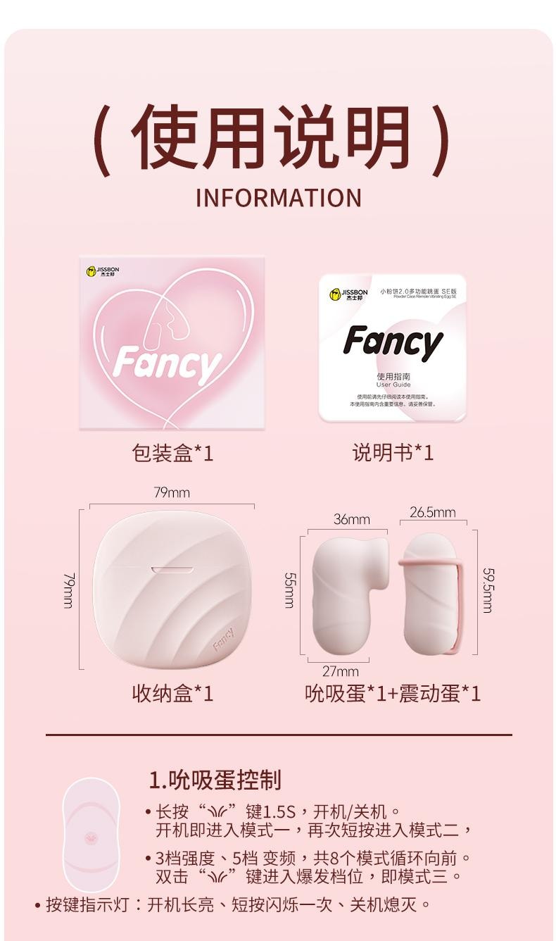 Jissbon傑士邦 Fancy系列小粉餅2.0無線雙蛋跳蛋 8頻空氣吮吸 8頻酥麻強震 智能遠程遙控 極簡式收納盒 隱私便攜 - 奶油粉