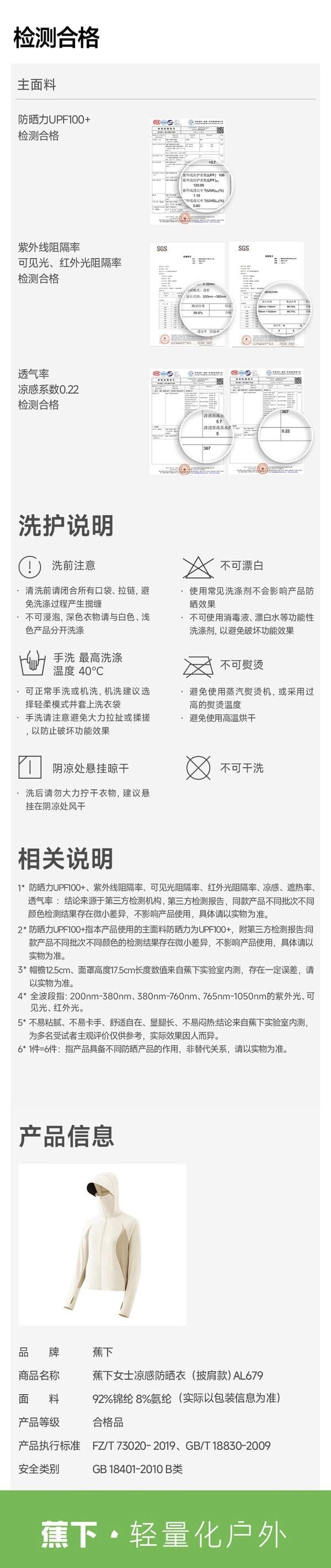 蕉下 女士凉感防晒衣 AL679 奶油蓝 S 防紫外线透气轻薄 冰丝披肩外套 夏空调衫