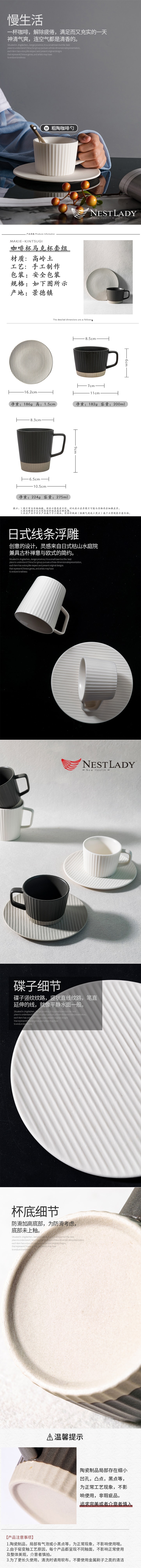 NESTLADY 纯白日式线条浮雕咖啡杯套组