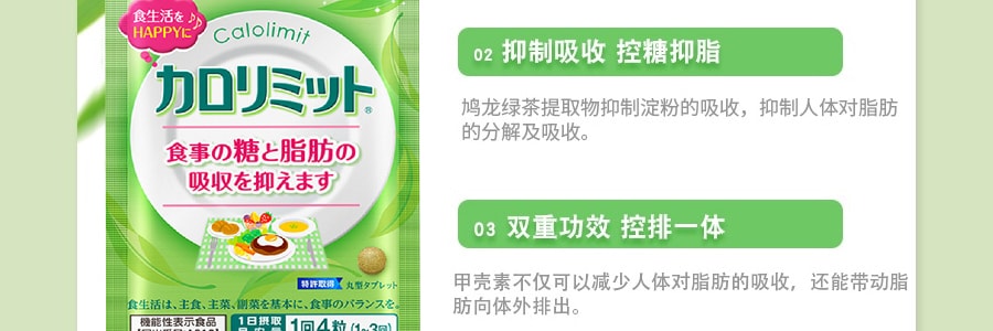 日本FANCL 纤体热控祛脂片 卡路里控制 15日份