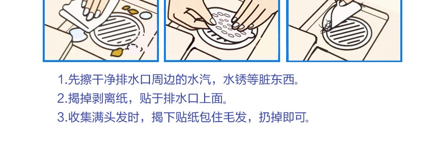 日本KOBAYASHI小林製藥 水槽地漏毛髮收集貼濾紙 排水口濾網 16片入