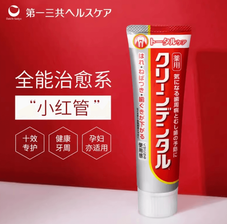 【日本直邮】第一三共Clean Dental牙周护理护龈全效牙膏孕妇可用红管100g
