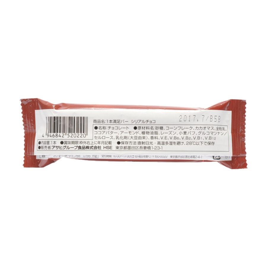 cooky stick bar choco cereal 1 piece