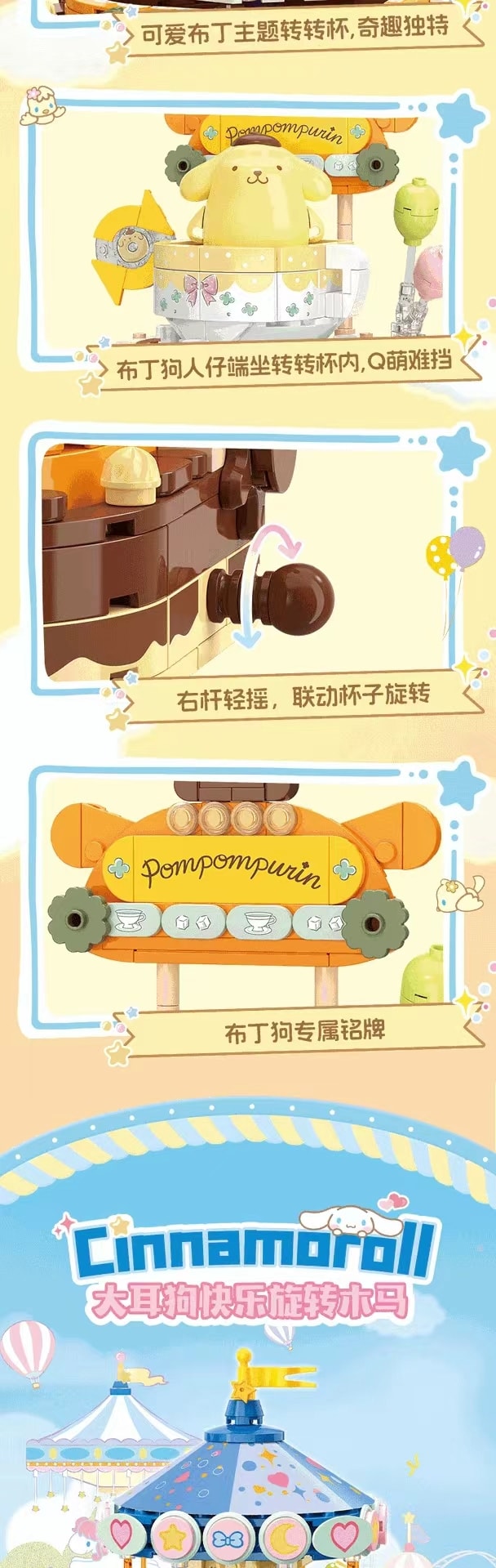 【中国直邮】TOP TOY 三丽鸥乐高积木 缤纷游乐园 节日生日送人礼物-帕恰狗 1件|*