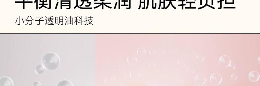 FREIOL福來 撫紋小金瓶 撫紋身體精華油 預防紋路 舒緩肌底乾癢 125ml