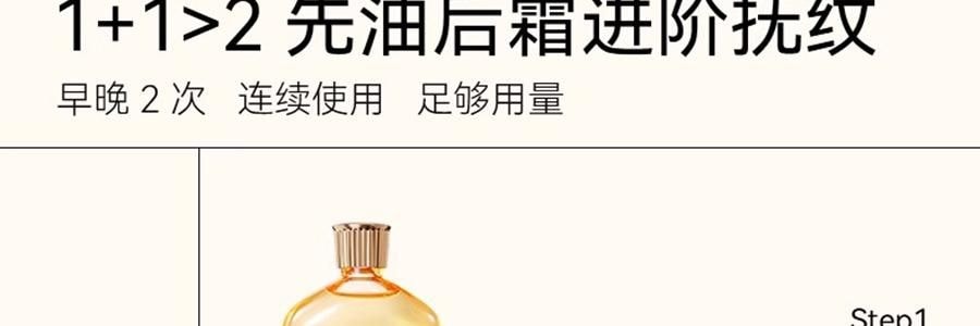 FREIOL福來 撫紋小金瓶 撫紋身體精華油 預防紋路 舒緩肌底乾癢 125ml