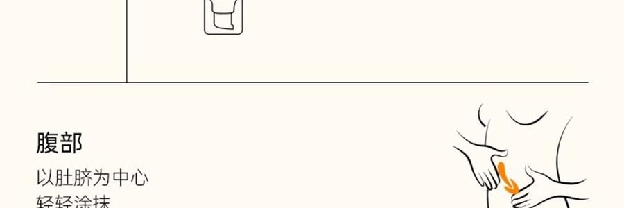 FREIOL福來 撫紋小金瓶 撫紋身體精華油 預防紋路 舒緩肌底乾癢 125ml