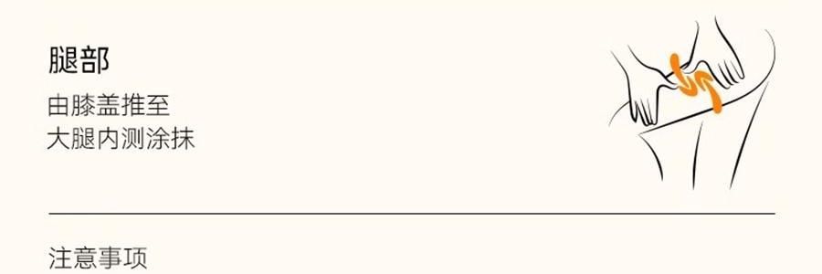 FREIOL福來 撫紋小金瓶 撫紋身體精華油 預防紋路 舒緩肌底乾癢 125ml