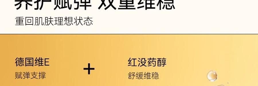 FREIOL福來 撫紋小金瓶 撫紋身體精華油 預防紋路 舒緩肌底乾癢 125ml