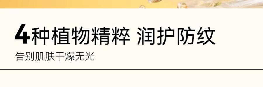 FREIOL福來 撫紋小金瓶 撫紋身體精華油 預防紋路 舒緩肌底乾癢 125ml