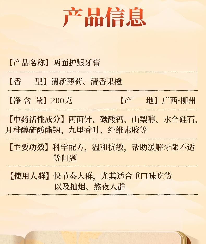 【中国直邮】 两面针 护龈牙膏200g/支 清爽薄荷清香草药口腔护理牙膏大支装老牌国货