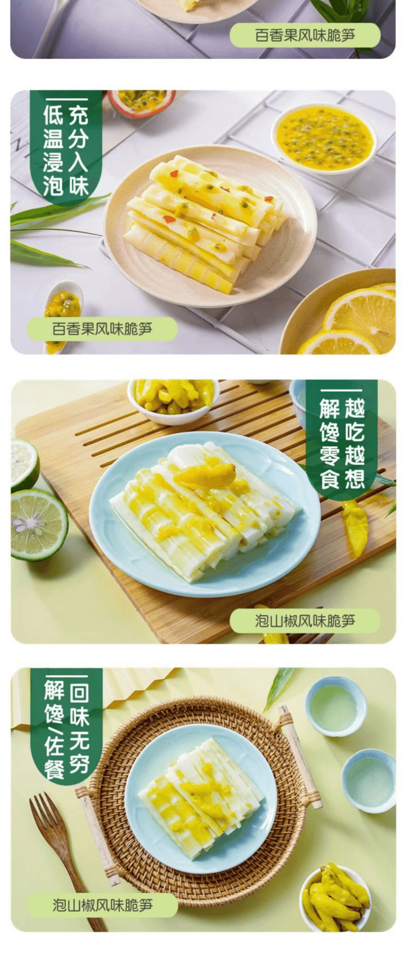 超友味 泡椒捞竹笋 精选脆笋 肉厚切断 低温浸泡 充分入味 回味无穷 190g