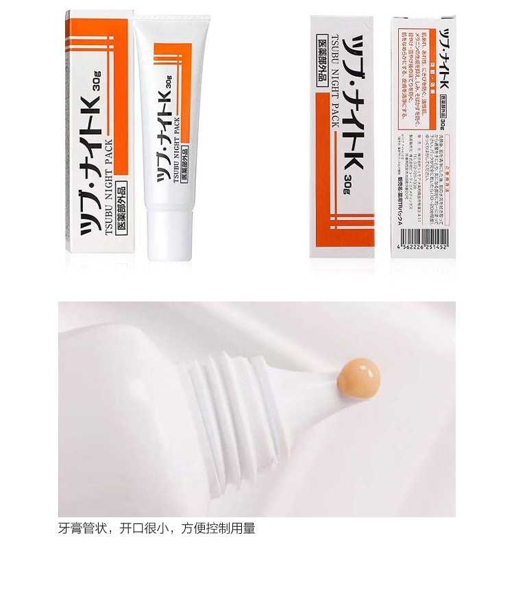 【日本直邮】CHEZMOI Tsubu Night Pack祛眼部脂肪粒眼膜 30g