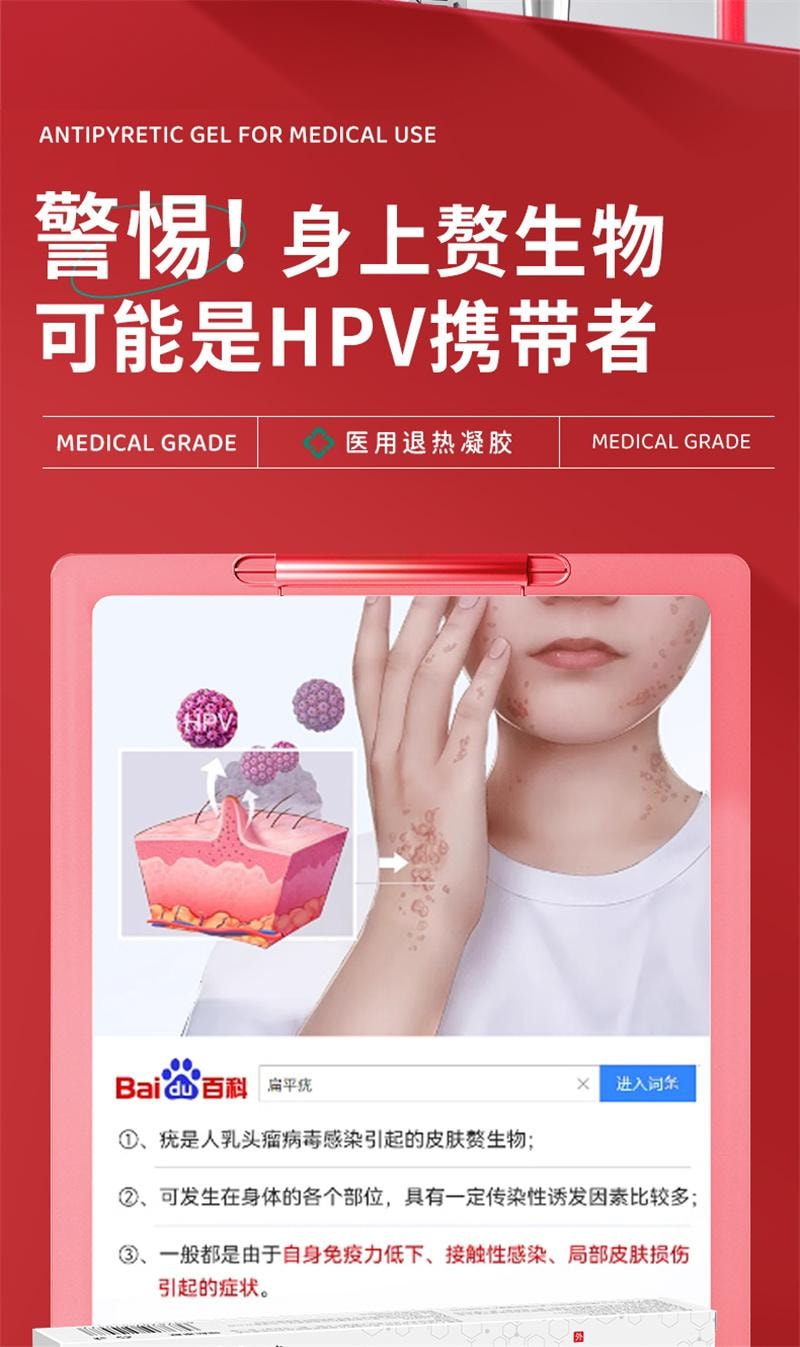 【中国直邮】 北京同仁堂 扁平疣软膏 医用去疣神器去除丝状疣瘊小肉粒一抹灵无忧祛疣型凝胶 20g