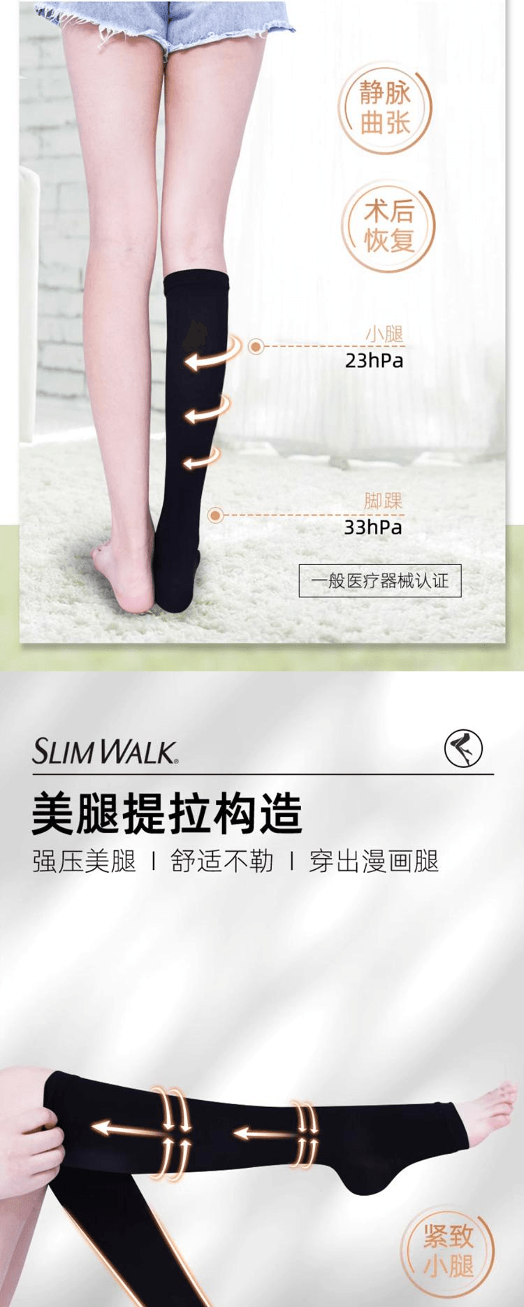 【日本直郵】PIP蓓福 Slim Walk 醫用壓力襪分階段小腿襪1對 尺寸M-L