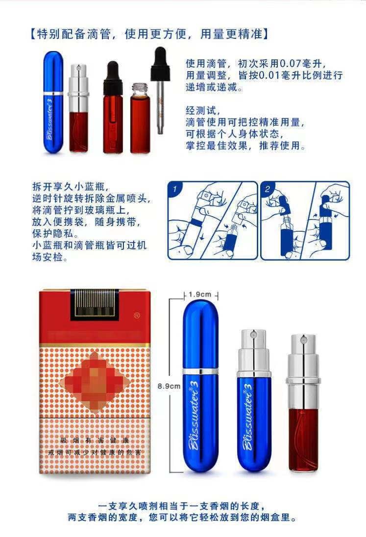 【中國直郵】享久 男用延時噴霧劑 二代 加強型限時送情趣絲襪】