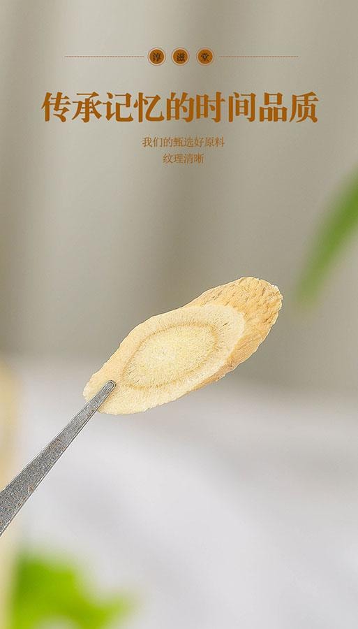 淳滋堂 黄芪片 90克/瓶 可配当归党参茶泡水 【补气养血】