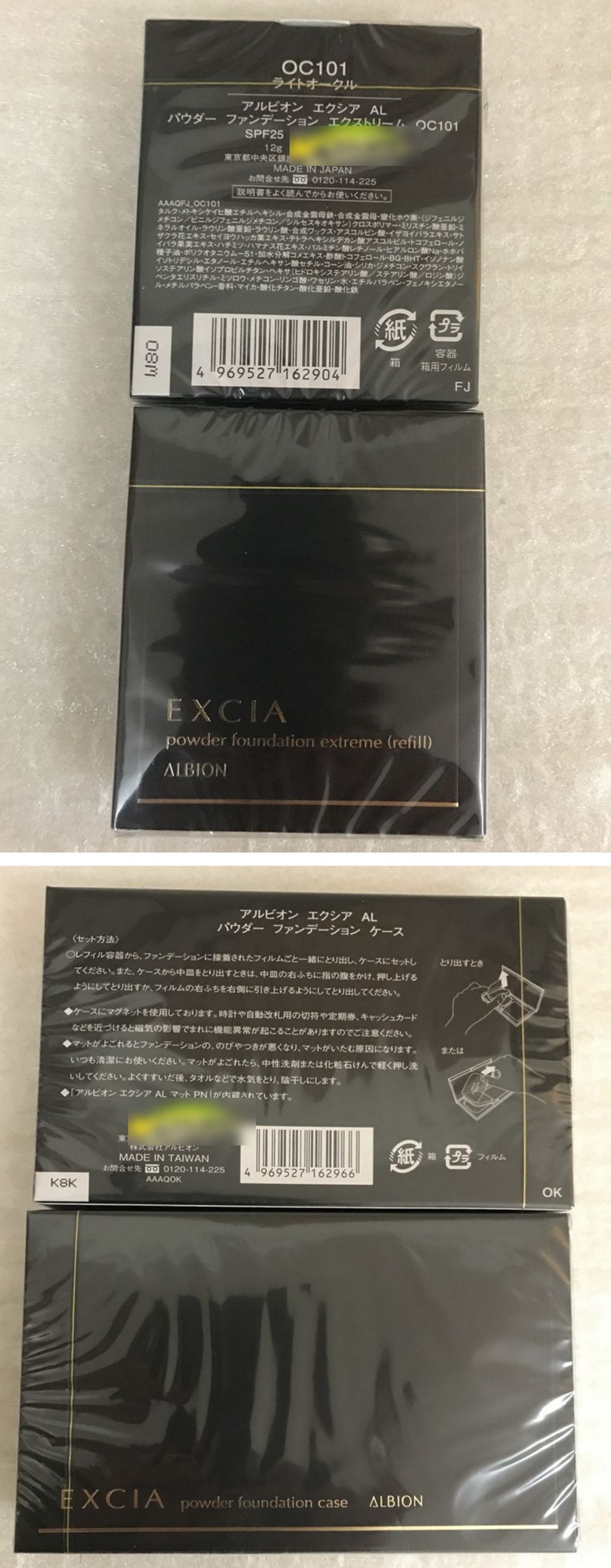 【日本直邮】ALBION EXCIA AL蜂浆保湿粉饼套装 新升级 12g NA201